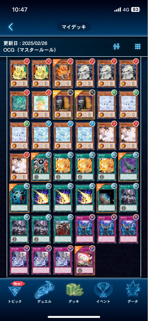 Tenpai Ryu Deck 1枚