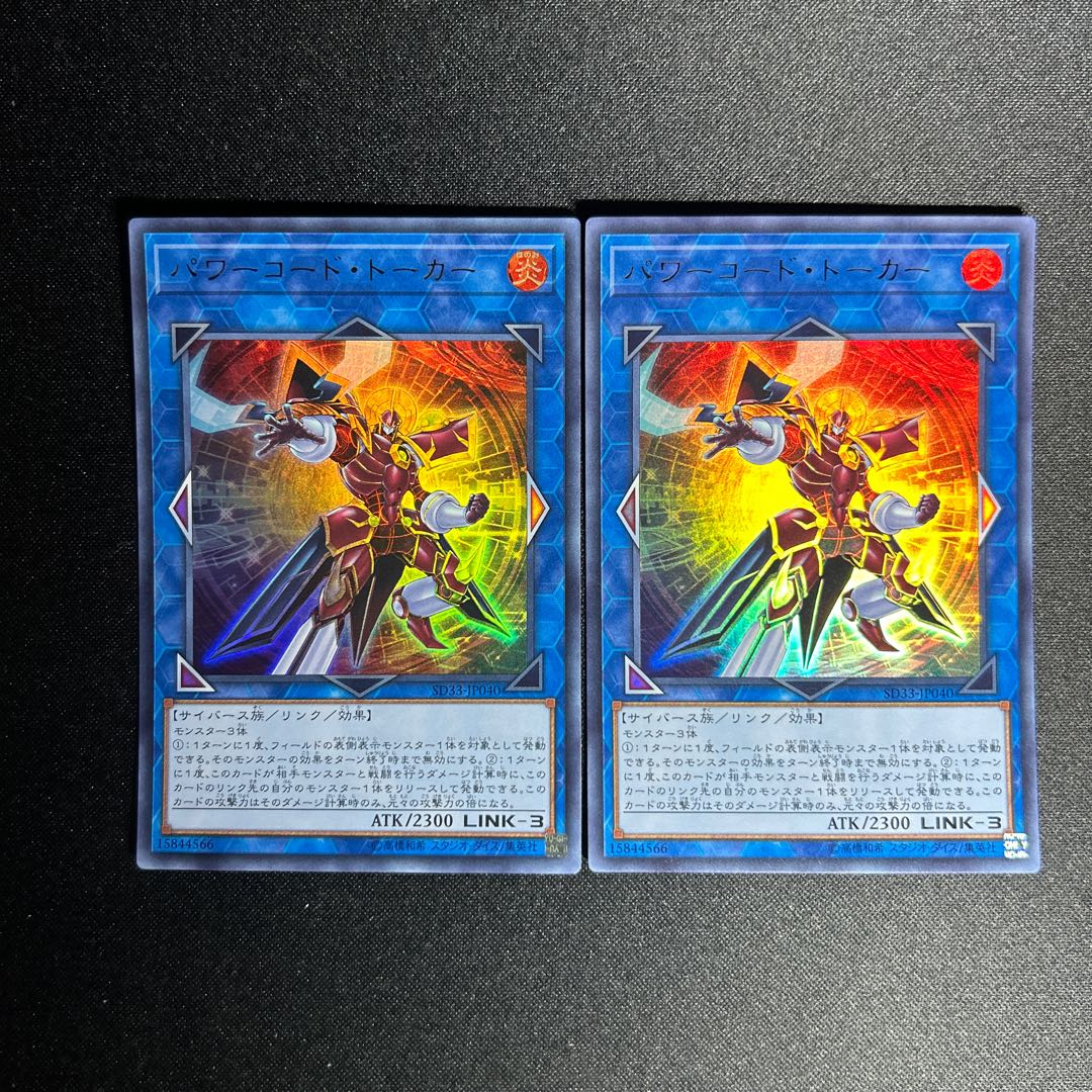 1170 Powercode Talker Ultra Rare JP040