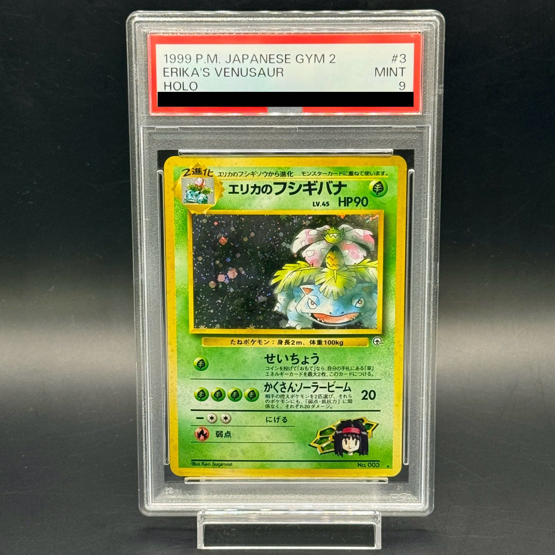 【PSA9】エリカのフシギバナ (-) {-} [ジム拡張第1弾]