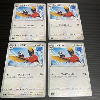 PC Fletchinder (056/070) Common, set of 4 1