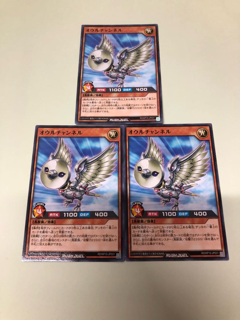 OWL Channel N RD/KP15-JP031