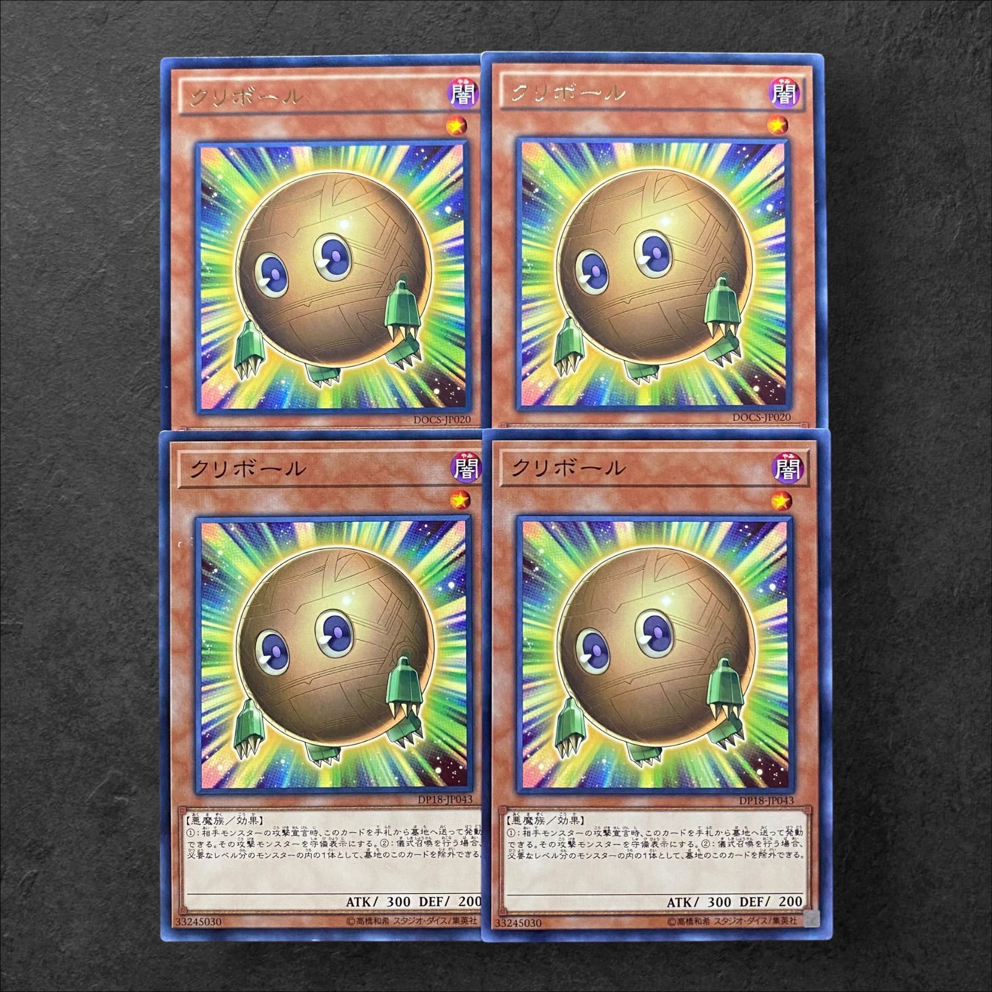 6782 [King of Games] Sphere Kuriboh 4-card set