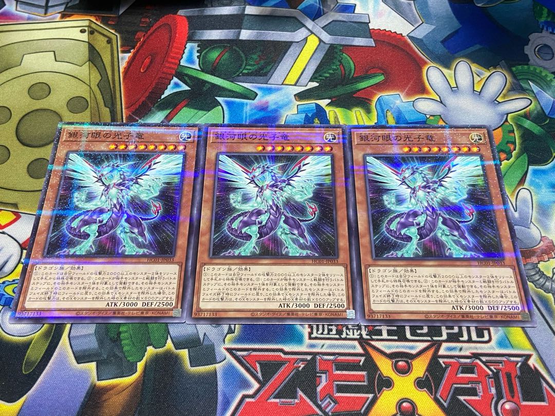 Y-3873 Galaxy-Eyes Photon Dragon parallel normal JP033 3枚