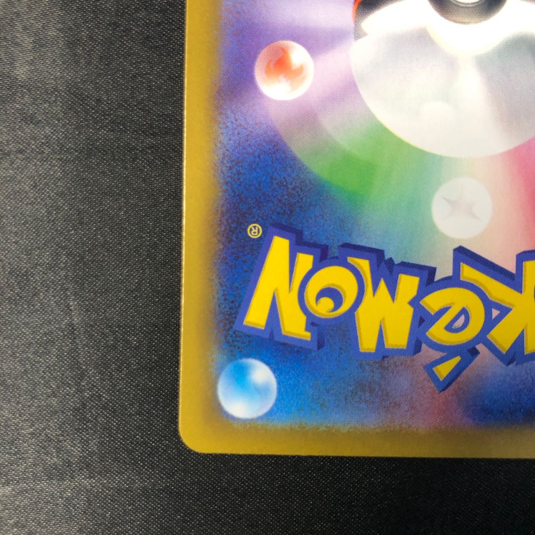 Glow GrassEnergy R 078/080 1枚