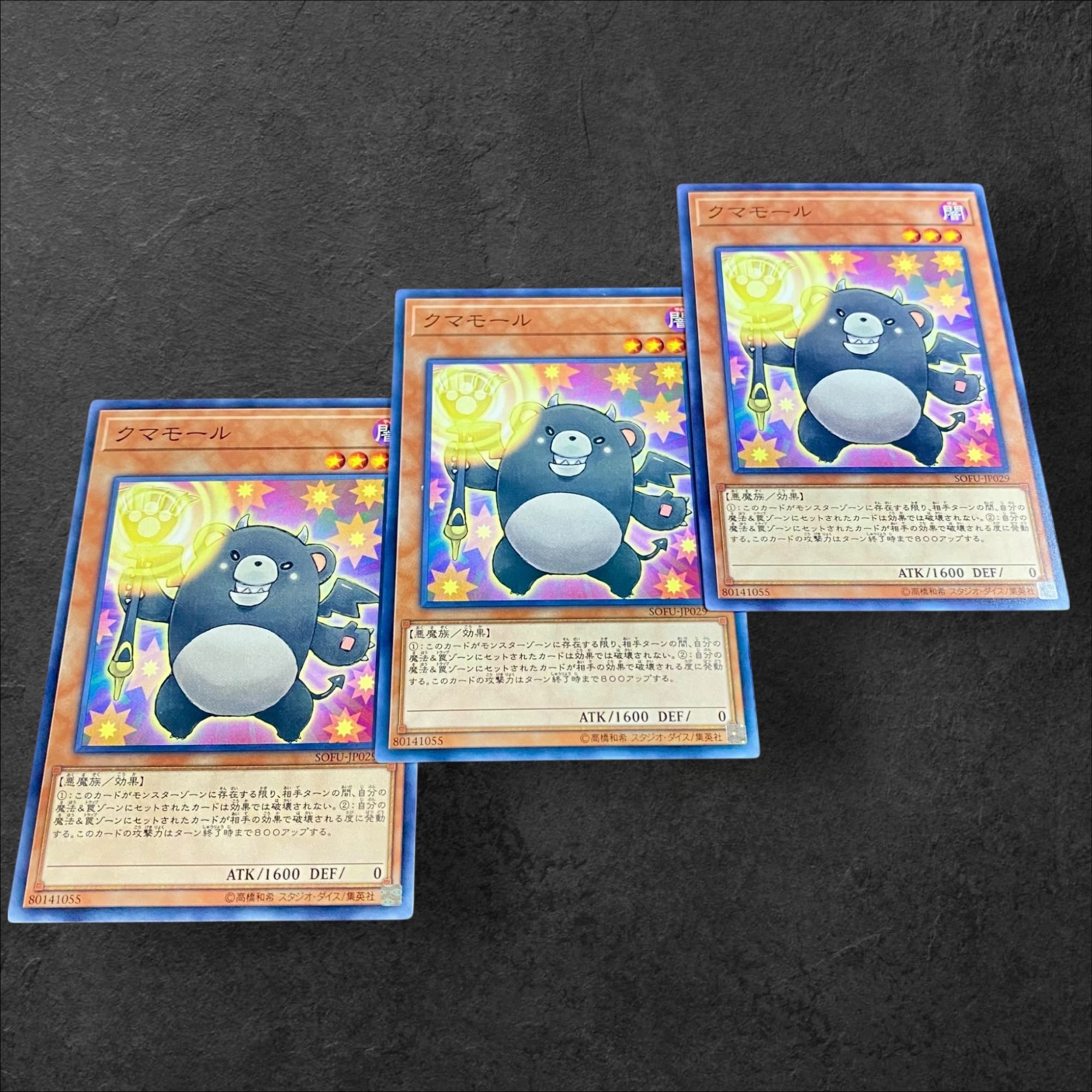 9887【遊戯王】クマモール　3枚セット