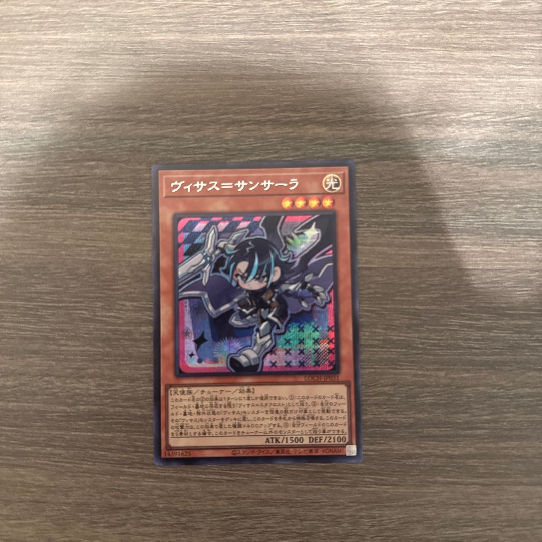 ヴィサス=サンサーラ シークレットレア LOCH-JP031 1枚