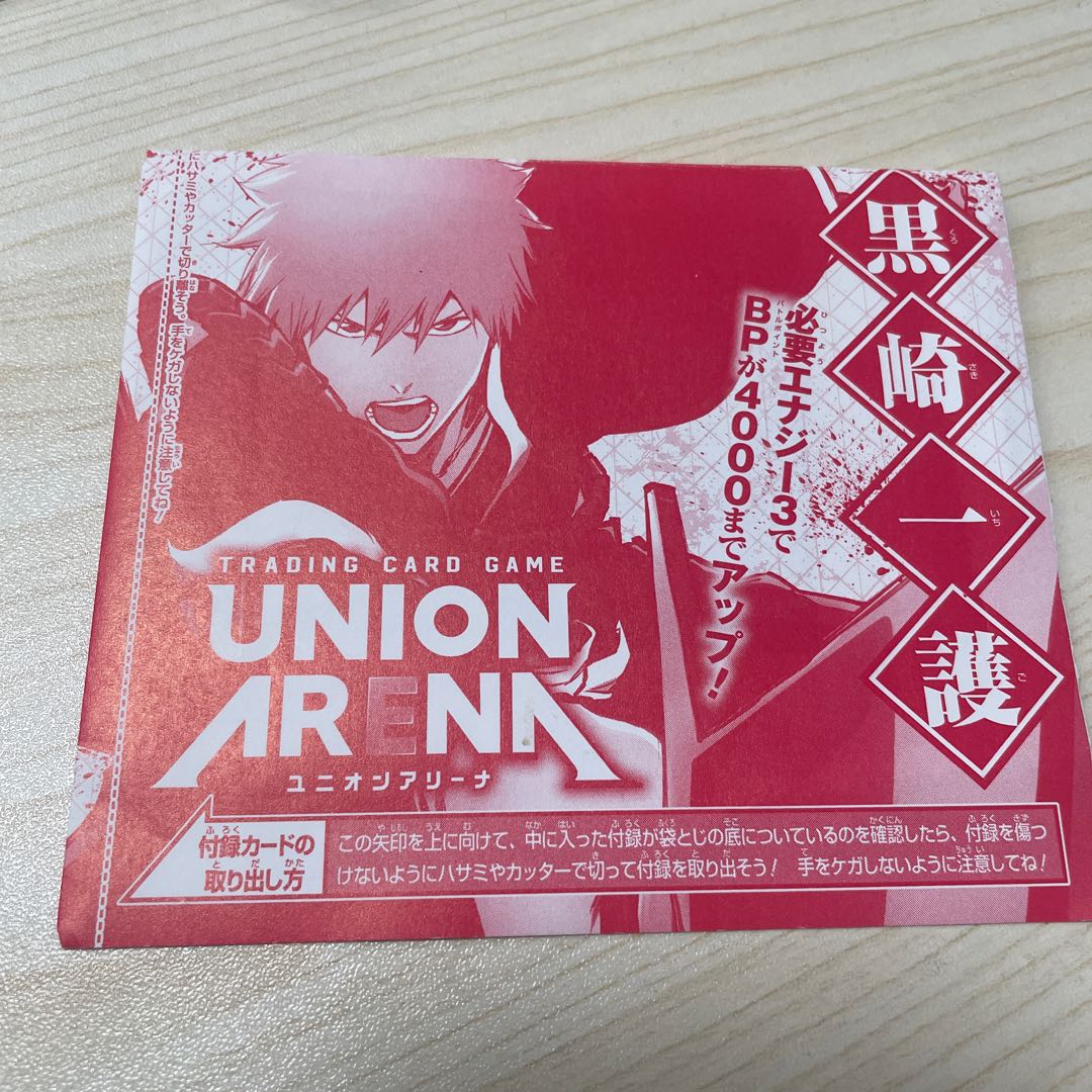 VJump Appendix Union Arena 1枚