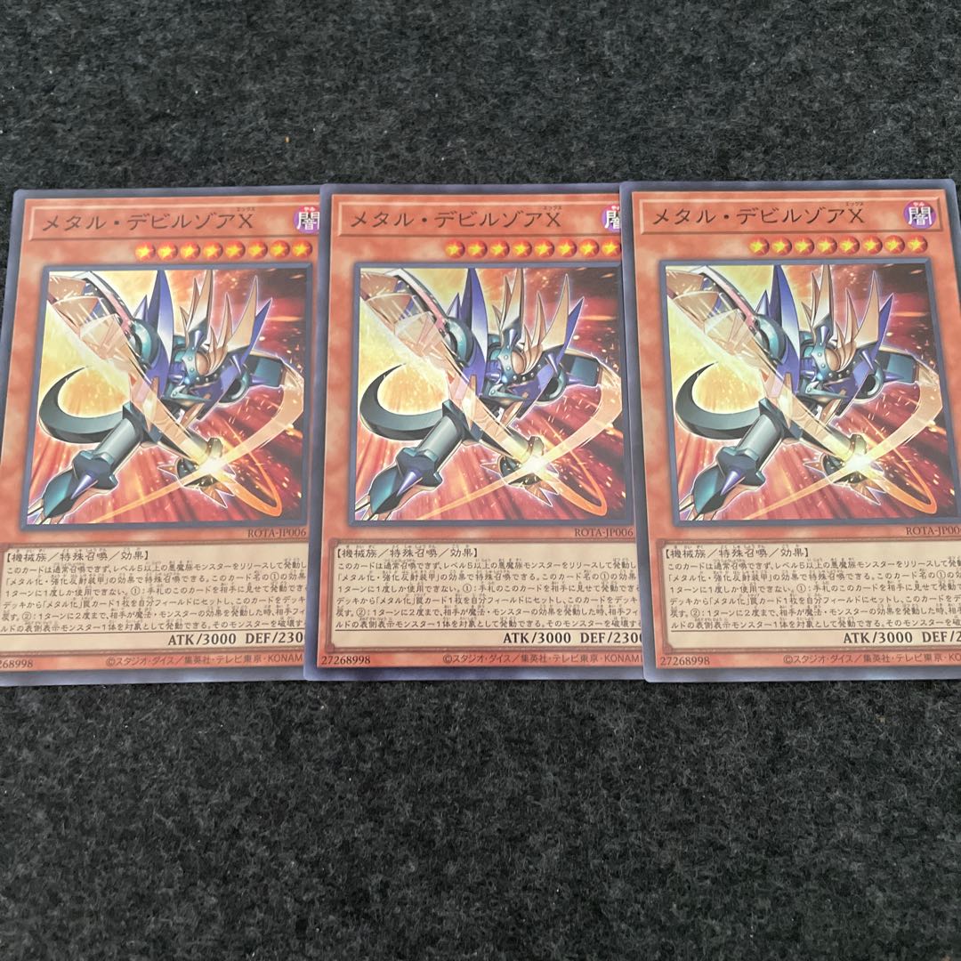 メタル・デビルゾアX スーパーレア ROTA-JP006 1枚