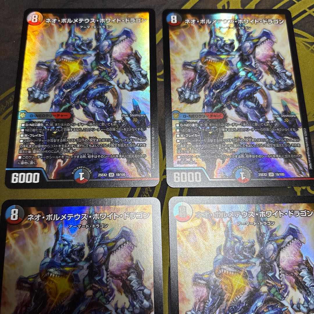 [4 sheets] Neo Bolmeteus Steel Dragon SR 18/105