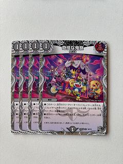 Bizarre Demon Festival