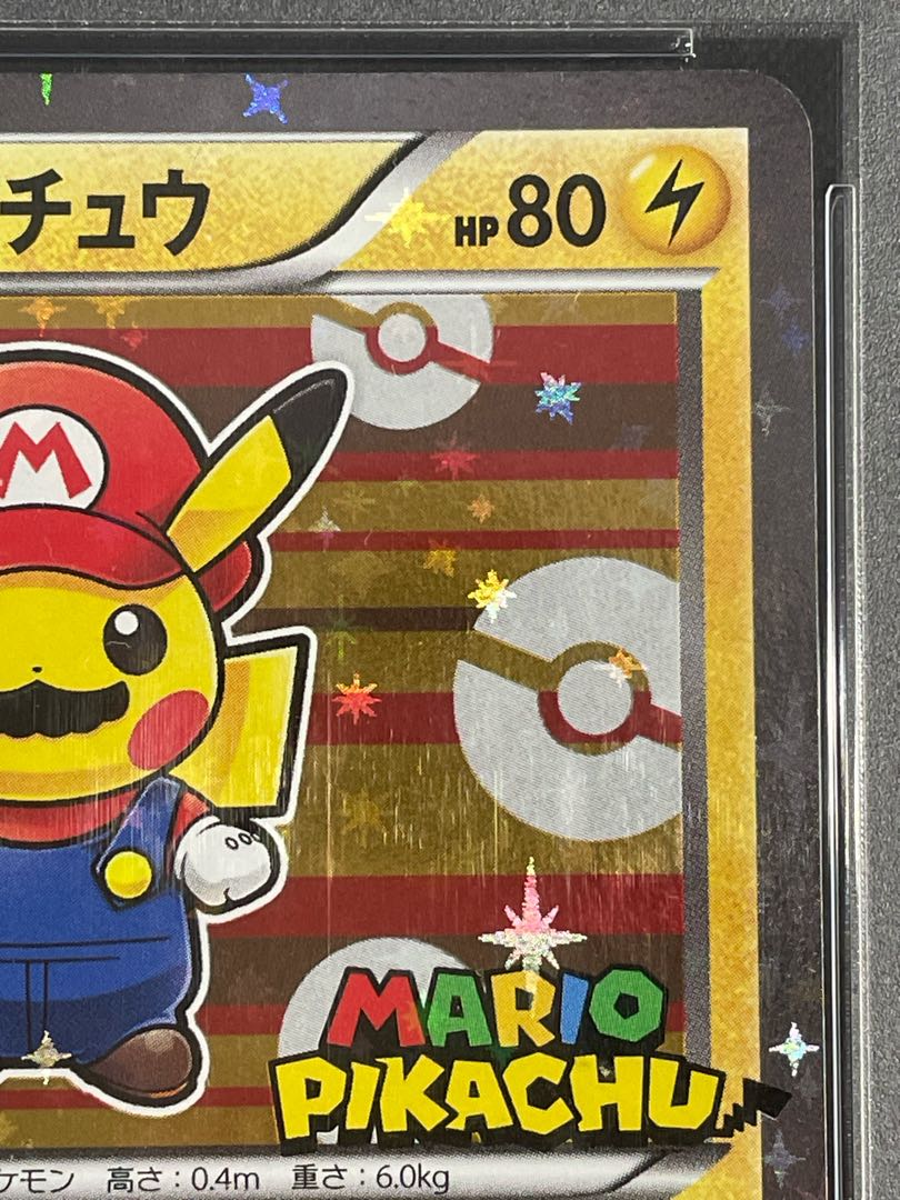 【PSA10】マリオピカチュウ PROMO 293/XY-P