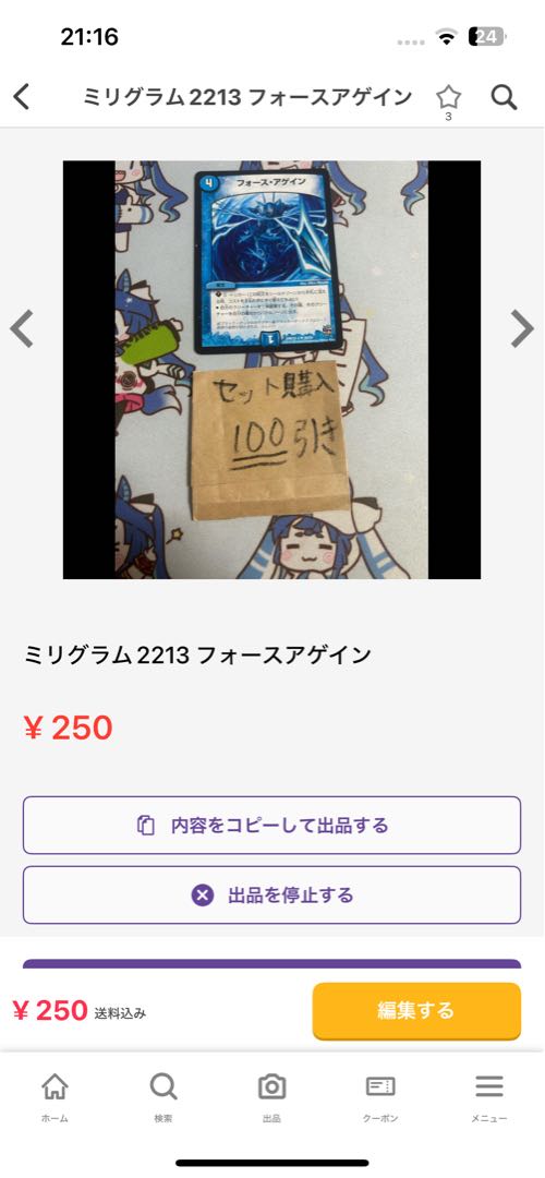 Milligram 547 Barom Monarch