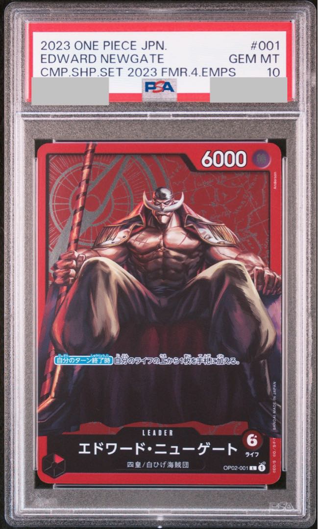 PSA10] Edward Newgate L OP02-001 1枚