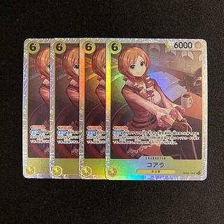 A46 コアラ OP09-103 SR 4枚セット ワンピース トレトレ