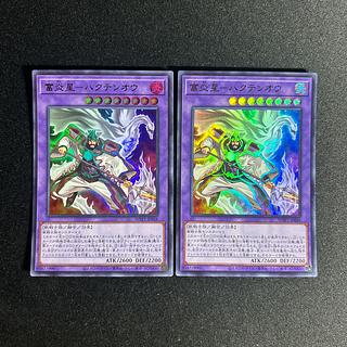 1380 Fu Fire Star - Hakutenou Ultra Rare JP048