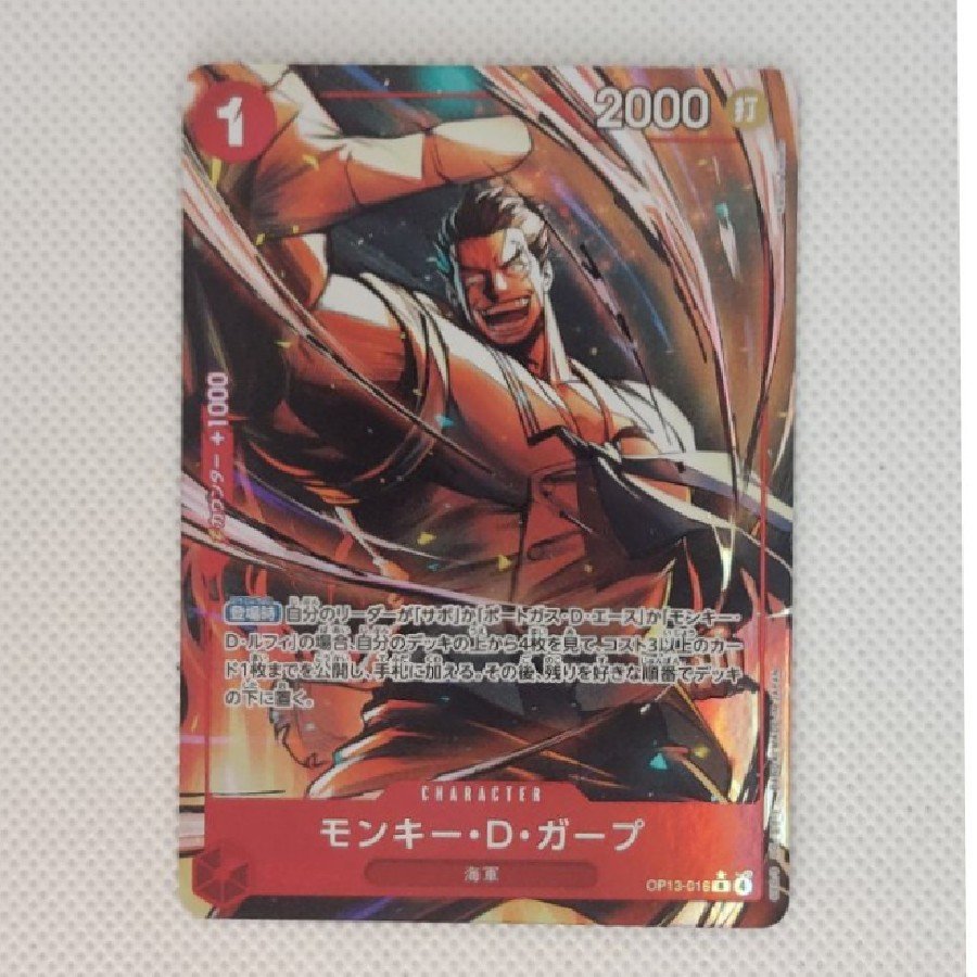 Monkey D. Garp (Parallel) P-R OP13-016 1枚