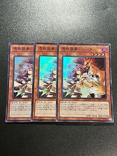 Yu-Gi-Oh Studios 3-card Possession Attachment - Heater Super Rare JPP03