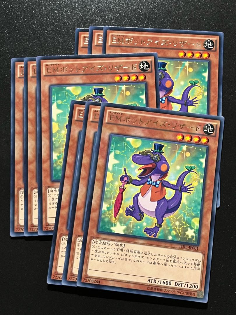 遊戯王スタジオ 9枚 EMボットアイズ・リザード レア JP001