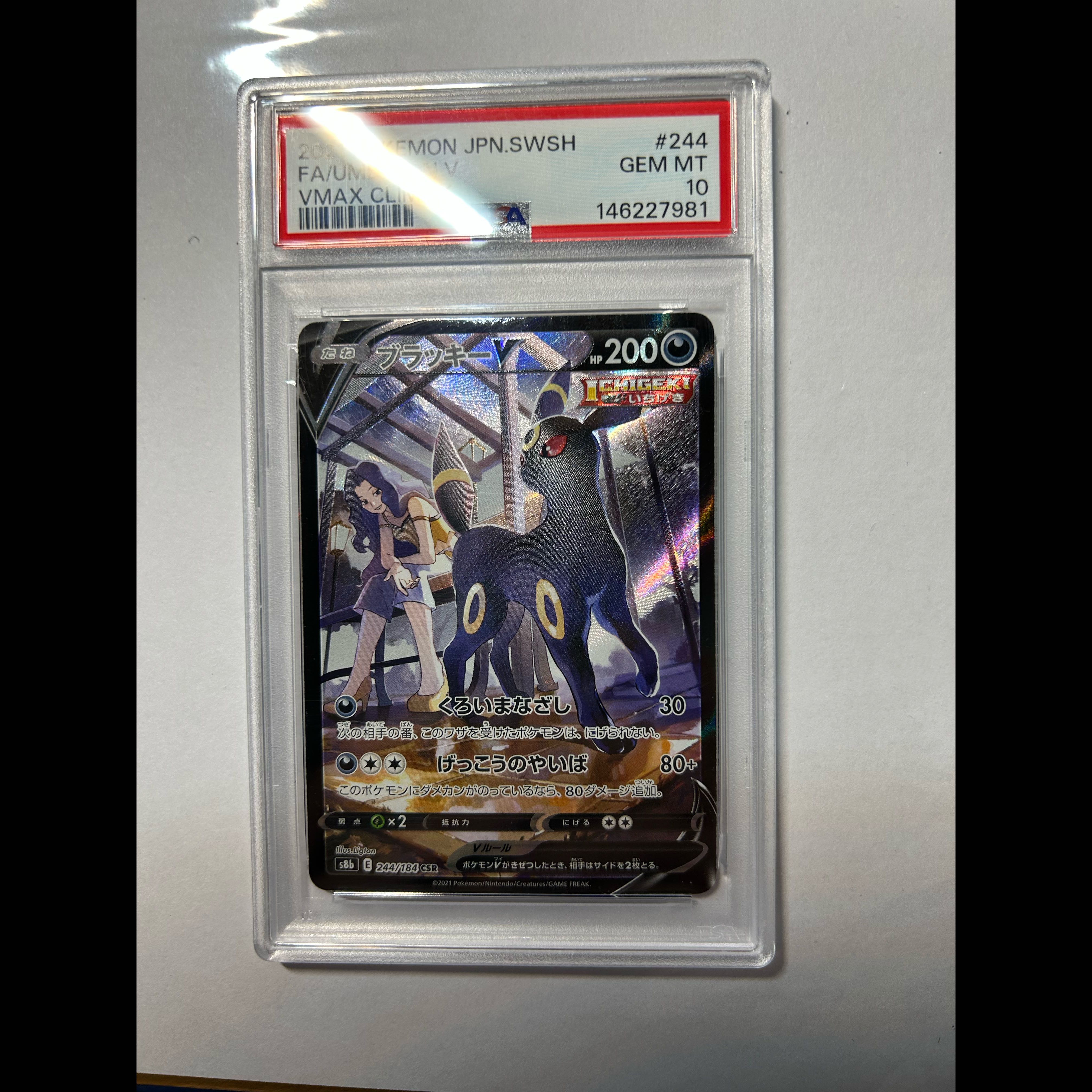ポケモンカードPSA10ブラッキーchr チルタリスPSA10chr 2枚