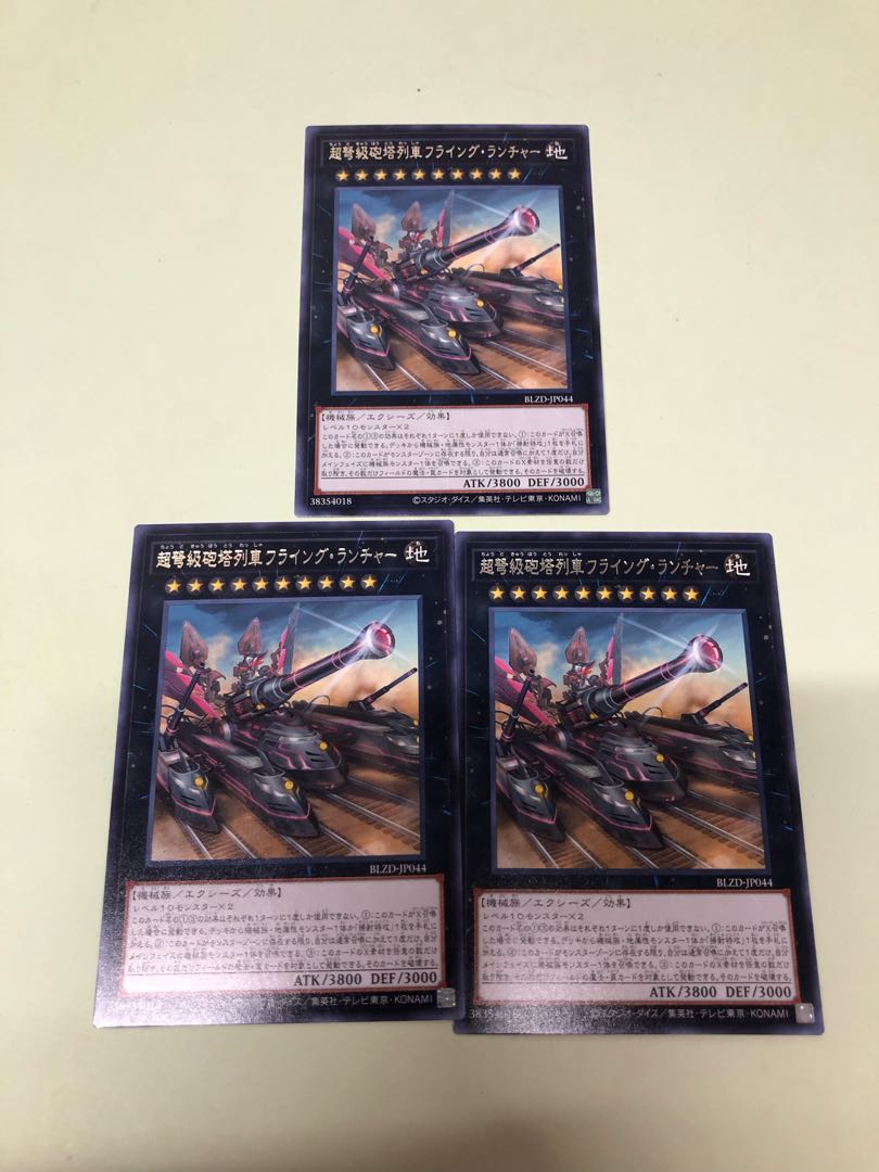 Psychic IJN Turret Train Flyng Launcher Rare BLZD-JP044 3枚