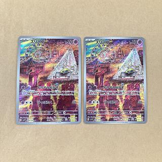スリープ ar」の激安通販 | magi スリープ ar」の激安通販 | magi