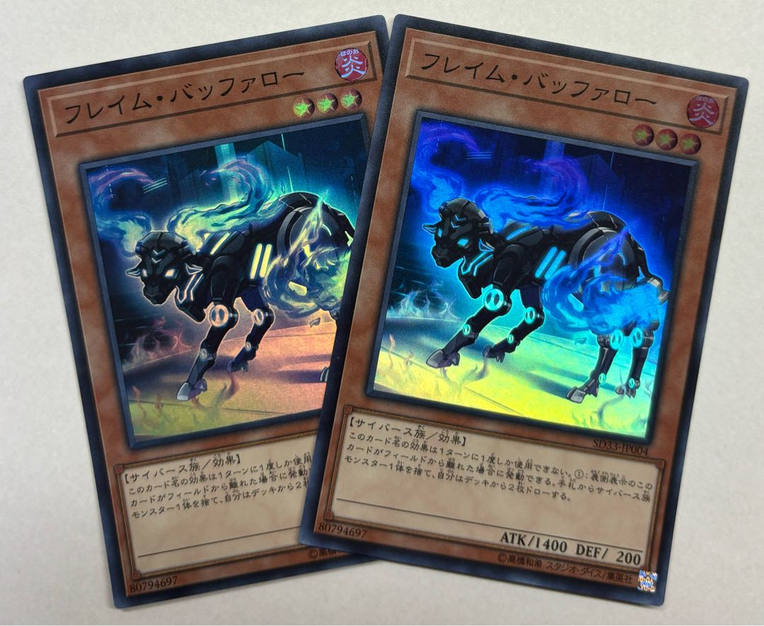 Flame Bufferlo Super Rare, set of 2