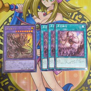 原石竜ネザー・ベルセリウス ウルトラレア DUAD-JP035　原石融合　ノーマル　セット