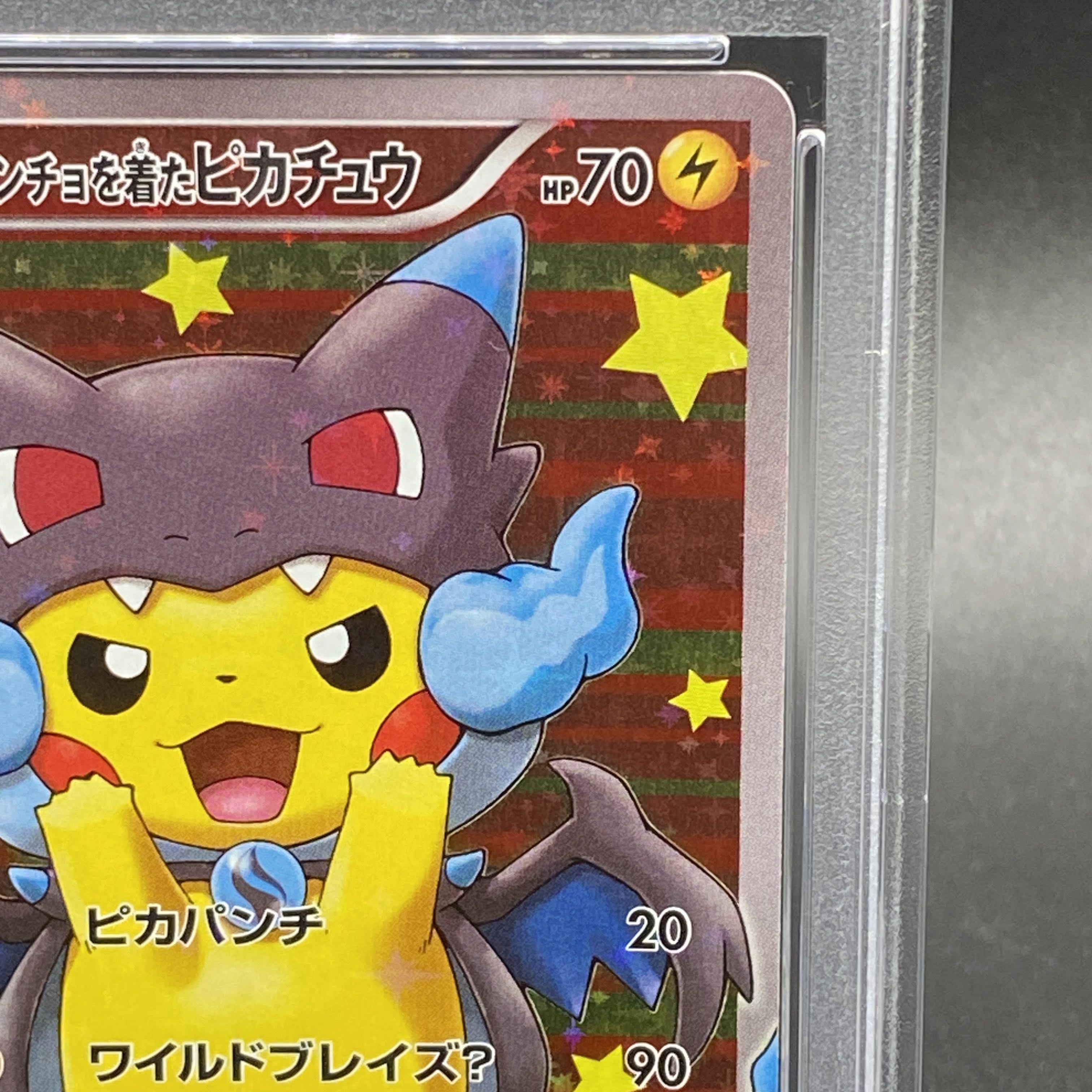 【PSA10】ポンチョを着たピカチュウ PROMO 207/XY-P