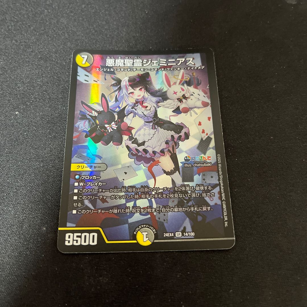 悪魔聖霊ジェミニアス サイン - メルカリ