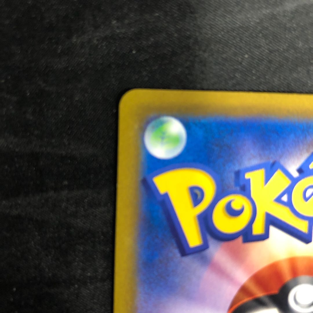 ムゲンダイナV S-TD 010/028