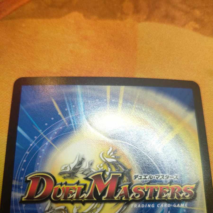 龍世界 ドラゴ大王 VIC