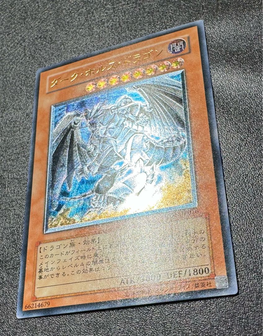 Dark Horus Dragon / Dragon Family / Yu-Gi-Oh! Card / Relief / Ultimate Rare