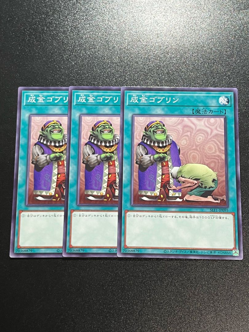 Yu-Gi-Oh Studio 3 copies Upstart Goblin Normal JP095