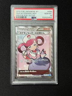 ポケモンセンターのお姉さん psa」の激安通販 | magi