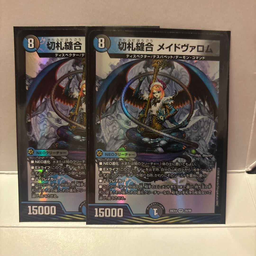 Trump Card: Stitch Together Rosa Dvarom VR 29/99 2枚