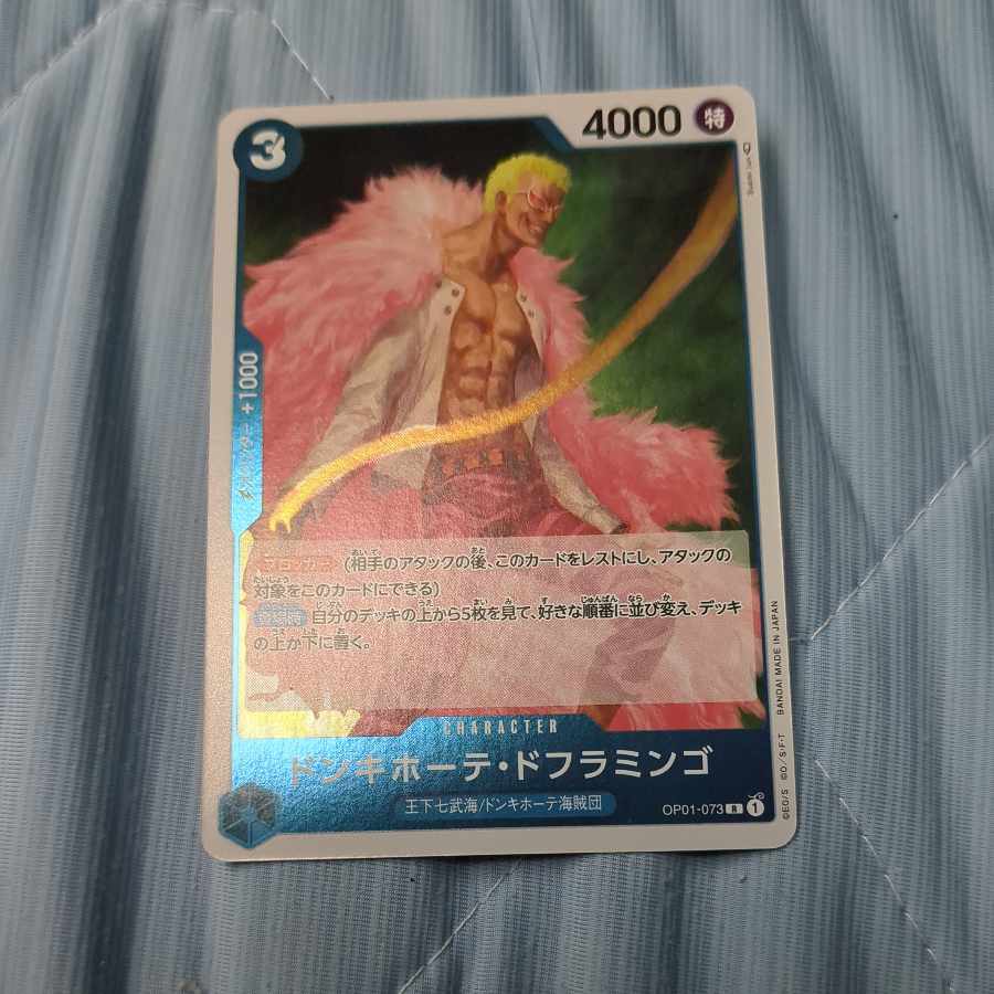 ドンキホーテ・ドフラミンゴ R OP01-073の通販 イワーク ドンキホーテ・ドフラミンゴ R OP01-073の通販 イワーク