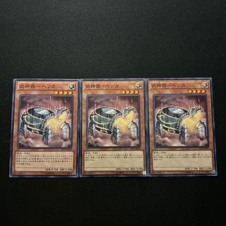 3025 武神器-ヘツカ ノーマル JP018