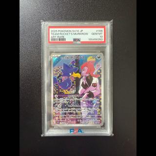 [PSA10] Team Rocket's Murkrow AR 106/098 1枚