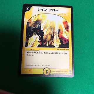 Rain of Arrows U 23/55