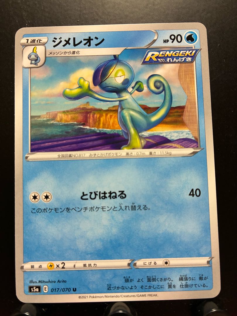 Rakurakudo] Pokeka Drizzile