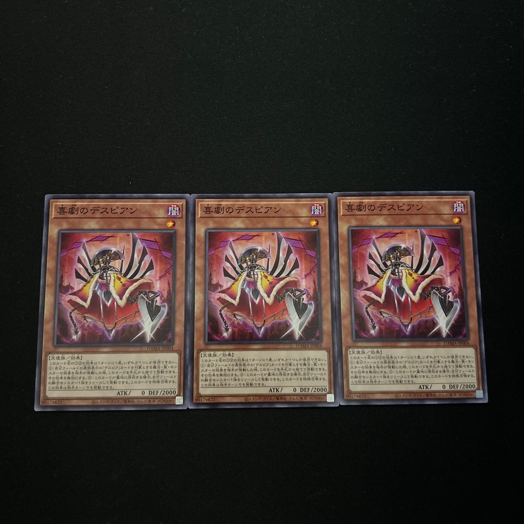 3706 Despian Comedy☆3392