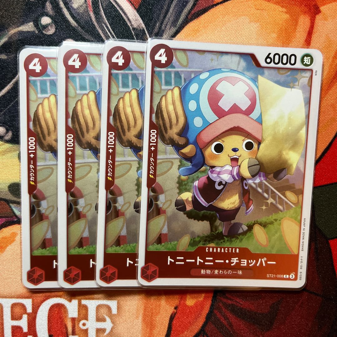 Set of 4 Tony Tony Chopper C ST21-008