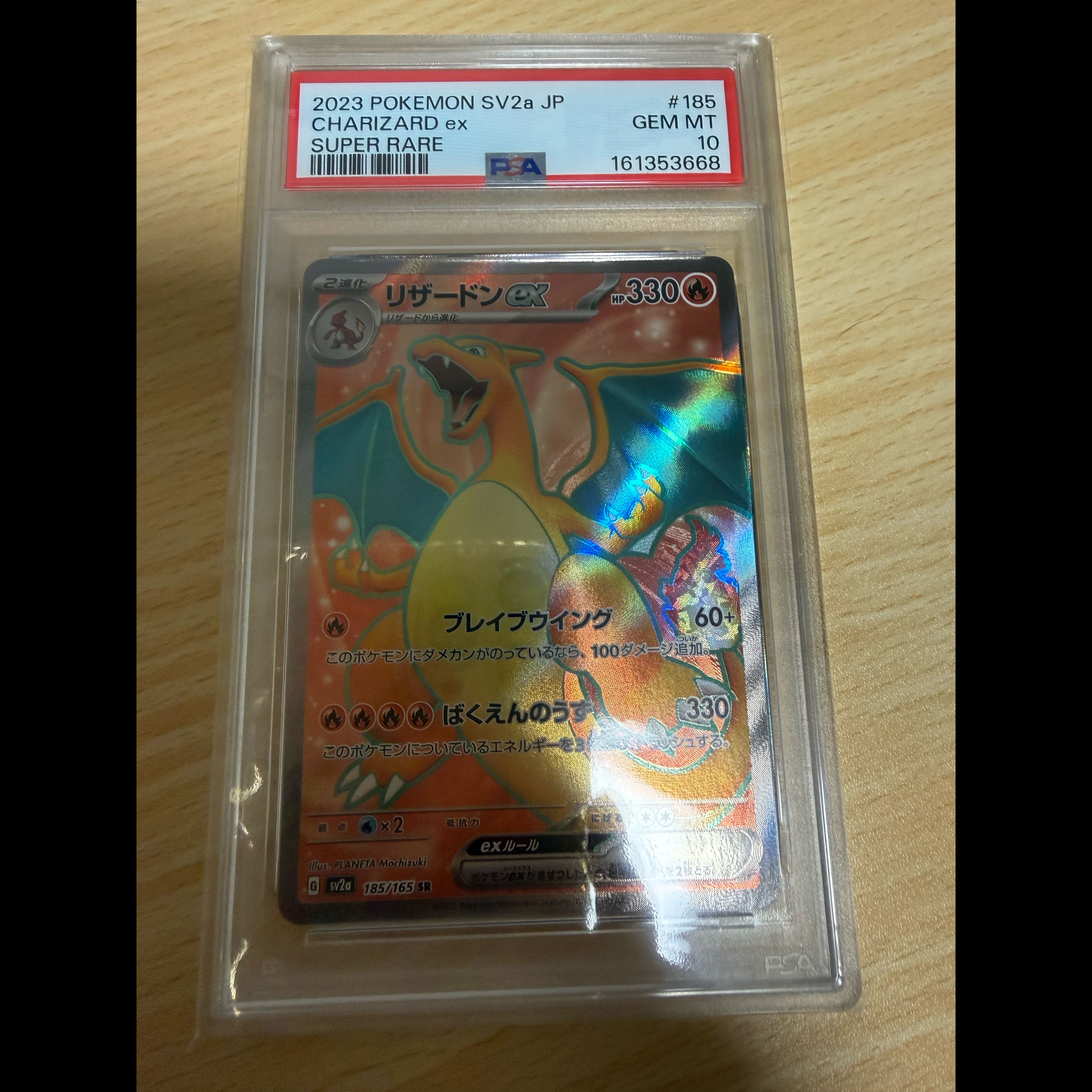 On Sale | Popular [PSA10] Charizardex SR 185/165 1枚