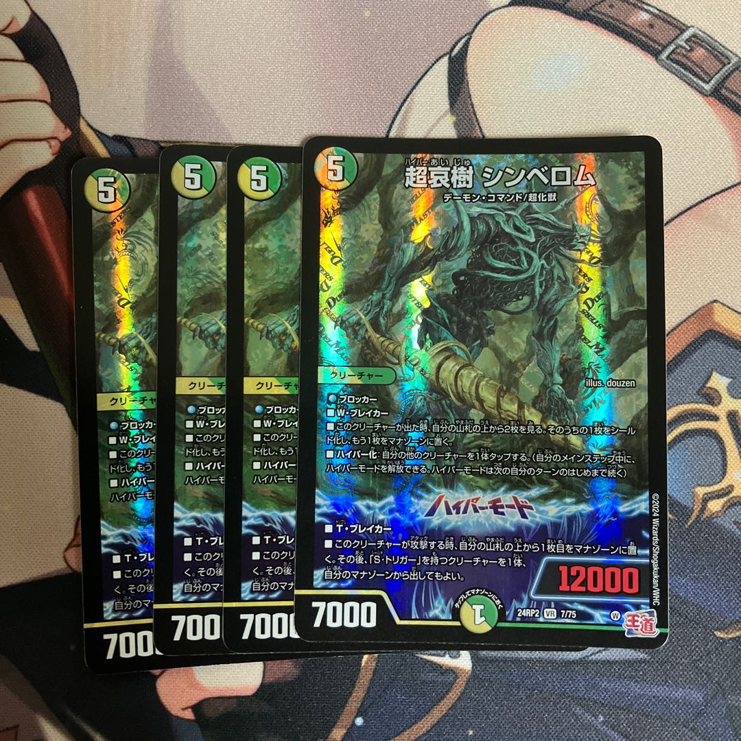 Psychic Aiki Cymbelom VR 7/75 1枚