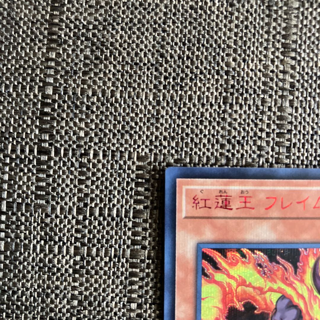 red shiku Red Lotus King, Flame Crime, Secret Rare 24PP-JP008 1枚