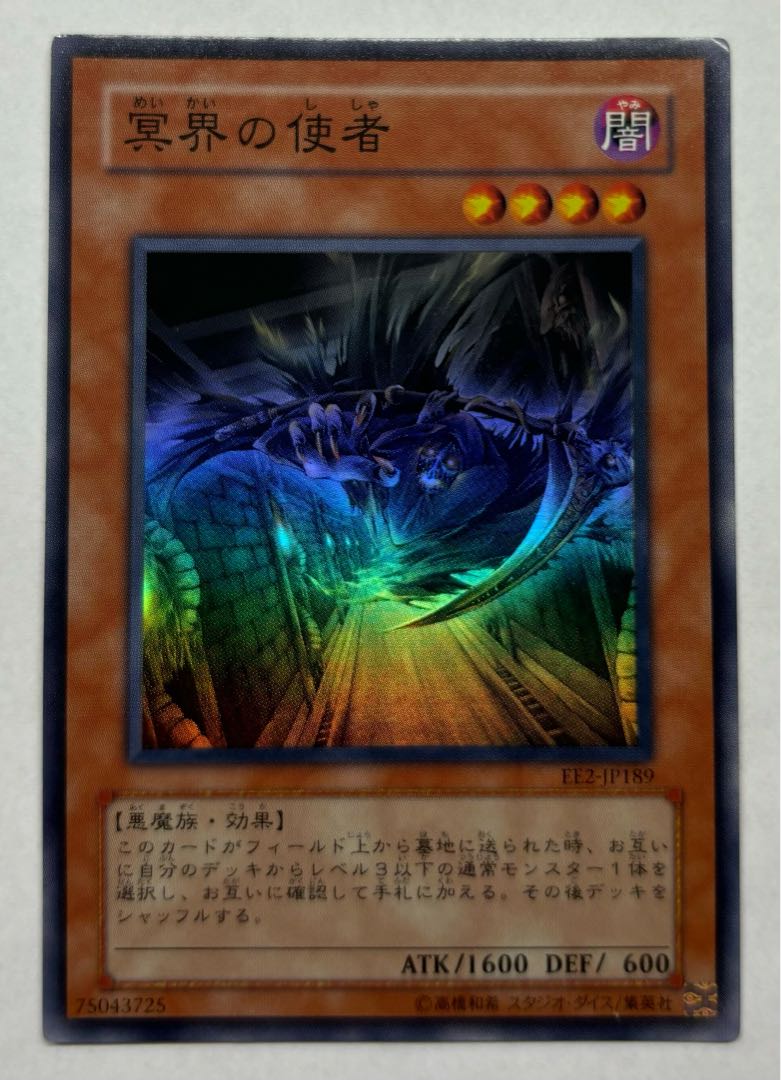 Emissary of the Afterlife Super Rare 1枚