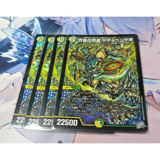 百族の団長 プチョヘンザ斧 SR S8/S11 4枚