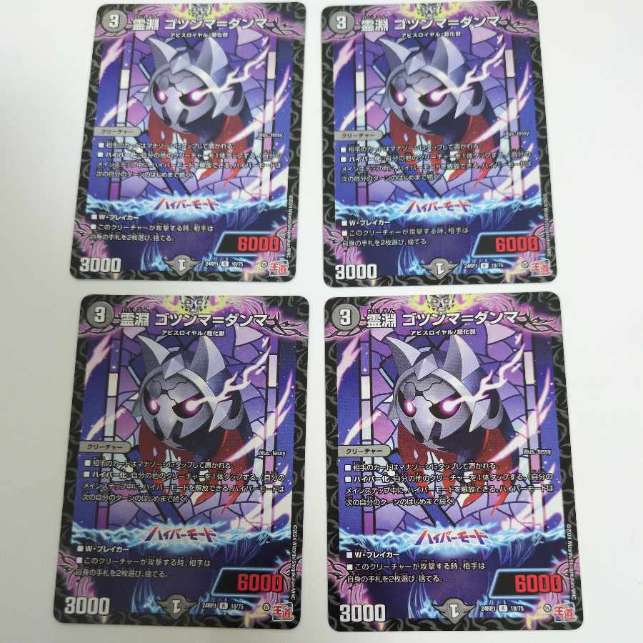 Gotu-madangma 4 sheets 4 Gotsunma-Damma, Reibuchi, Gotsunma-Damma, R 18/75