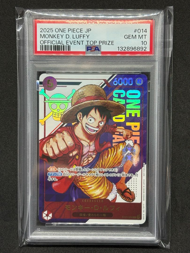Monkey D. Luffy PSA10] Monkey D. Luffy SR ST21-014 1枚