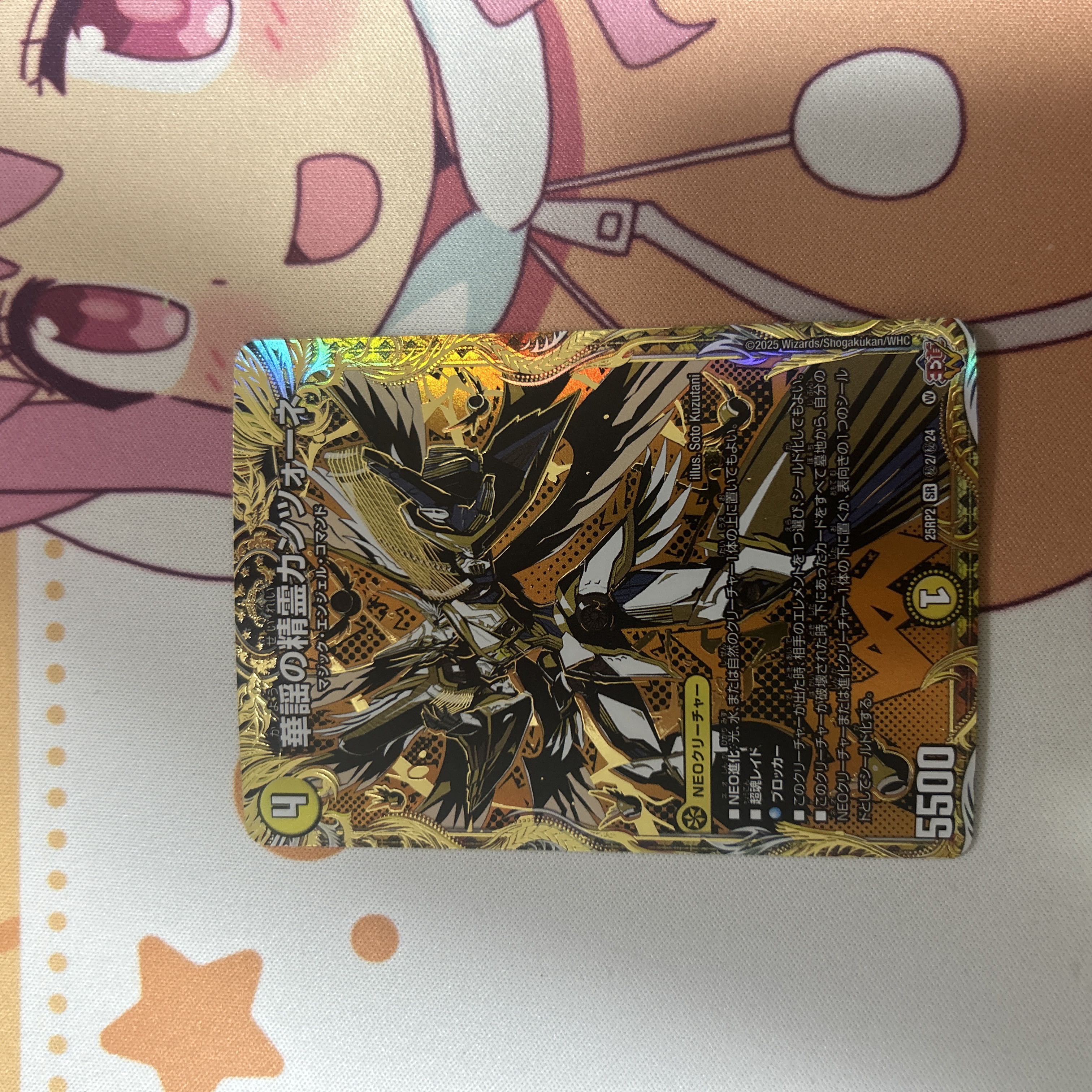 Hua Chant Spirit Canzone (Secret Rare Spec.) SE (Secret)2/(Secret)24 1枚